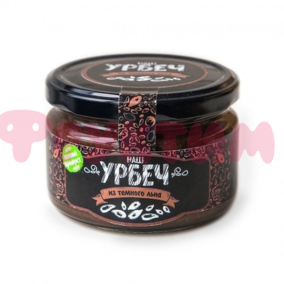 Урбеч из тёмного льна Наш Урбеч